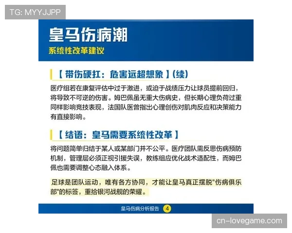 伤病潮如何重创西甲豪门：皇马累计47人次伤停，防线近乎崩溃